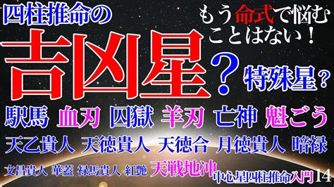 時柱 羊刃|羊刃（ようじん）｜四柱推命の基礎知識｜四柱推命スタークロー 